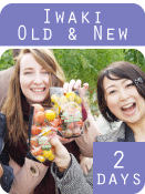 iwaki-old-and-new