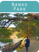 nanko-park