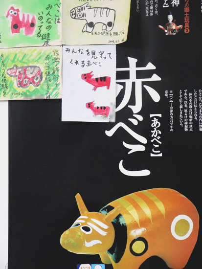 akabeko-paint-painting-9