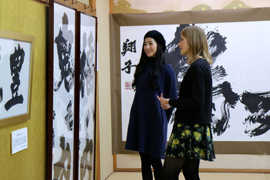 Shoko Kanazawa Art Gallery Calligraphy (7)