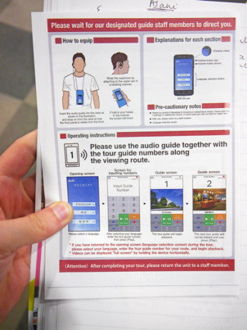 asahi brewery motomiya (3)